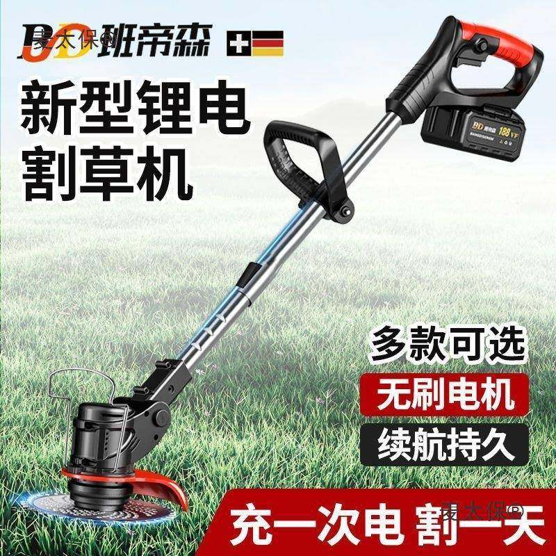 班帝森家用锂电充电式大功率割草机农用手持电动打草机除草麦太保,淘宝优惠券,粉丝福利购,淘宝优惠卷