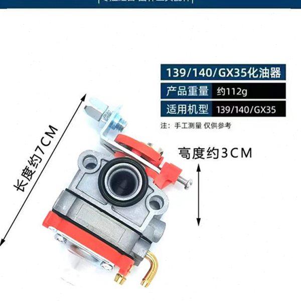 园林机械割草机化油器 139四冲程割灌机汽油机打草机配件 橙柱塞,淘宝优惠券,粉丝福利购,淘宝优惠卷