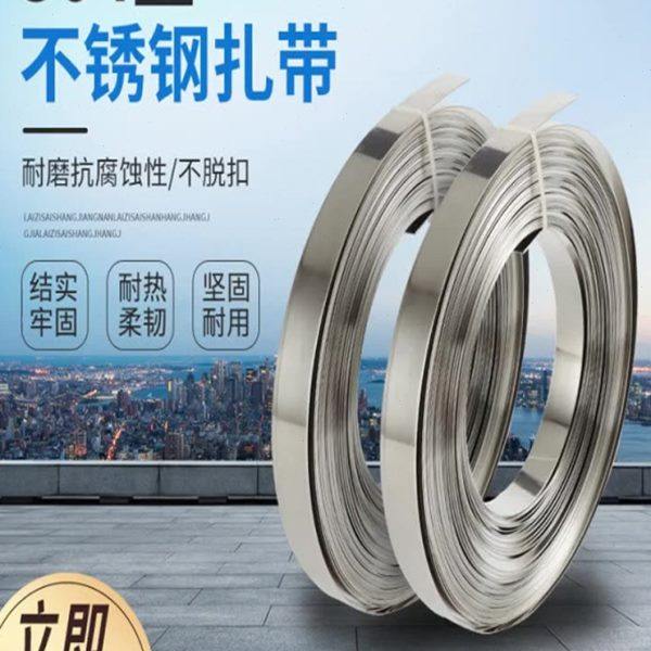 304不锈钢扎带盘带19*0.5 钢带卷打包带标牌收紧工具钳捆扎收紧机,淘宝优惠券,粉丝福利购,淘宝优惠卷