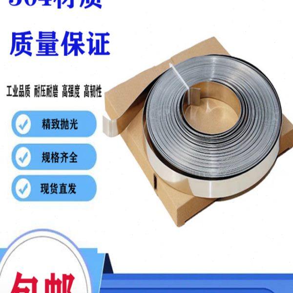 304不锈钢扎带盘带19*0.5 钢带卷打包带标牌收紧工具钳捆扎收紧机,淘宝优惠券,粉丝福利购,淘宝优惠卷