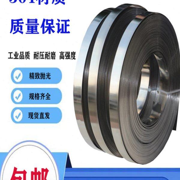 304不锈钢扎带盘带19*0.5 钢带卷打包带标牌收紧工具钳捆扎收紧机,淘宝优惠券,粉丝福利购,淘宝优惠卷