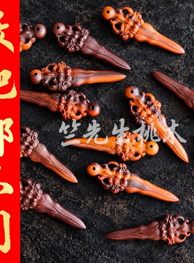 龙虎山发货雷击木挂件雷击桃木剑吊坠正宗雷击桃木婴儿挂件儿童