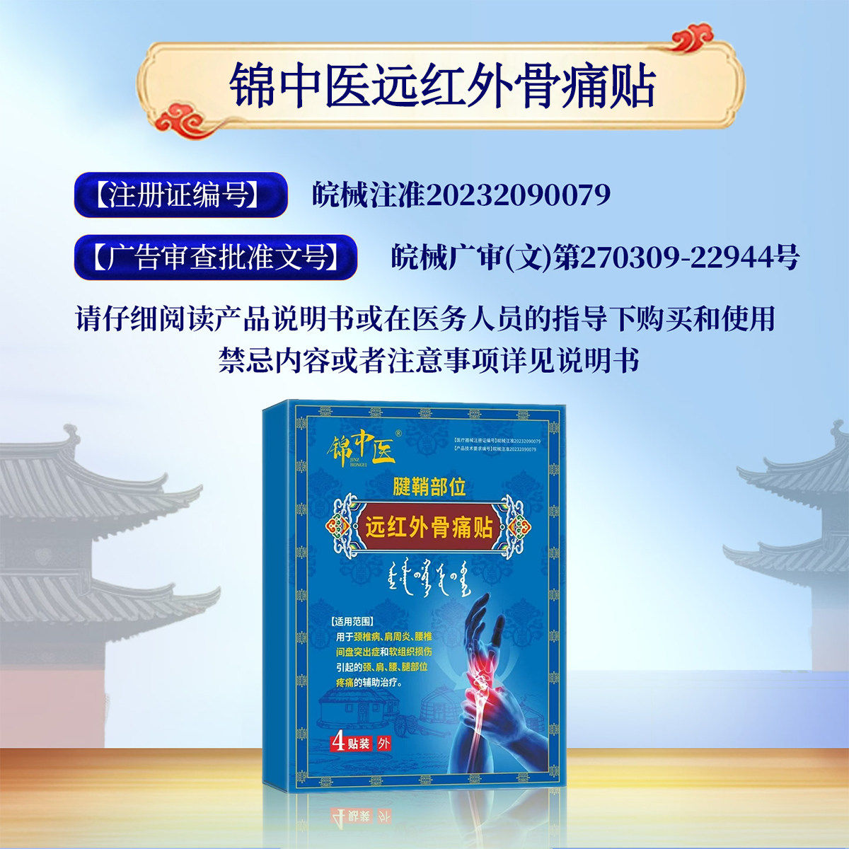 锦中医远红外骨痛贴腱鞘炎贴膏治疗关节疼痛手指筋骨贴官方正品zj,淘宝优惠券,粉丝福利购,淘宝优惠卷
