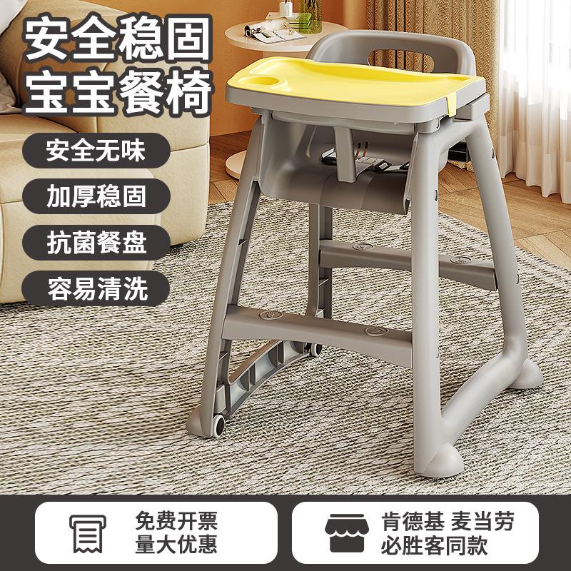 宝宝餐椅婴儿家用吃饭餐桌座椅多功能餐厅酒店商用肯德基儿童餐椅 - 图1