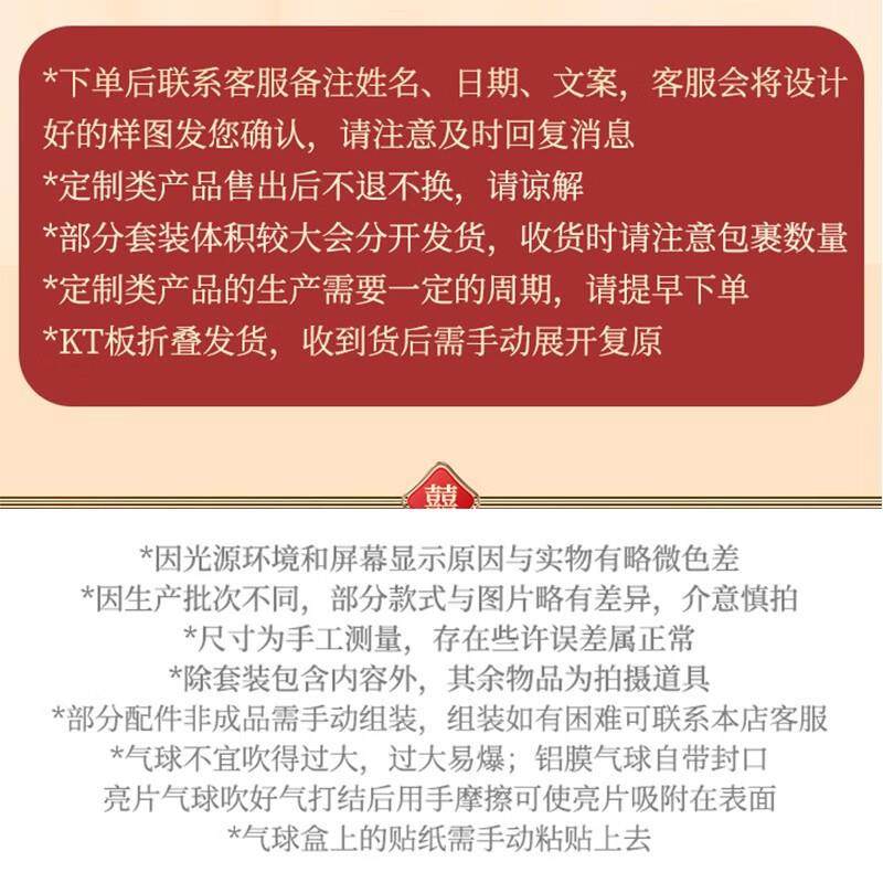 订婚布置客厅酒店现场装饰KT背景板气球套装婚宴摆件用品套装,淘宝优惠券,粉丝福利购,淘宝优惠卷