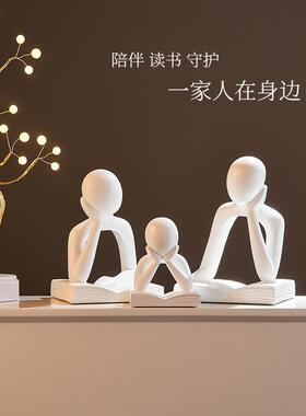 简约艺术一家三口人物摆件书挡创意客厅玄关书柜书架酒柜软装饰品