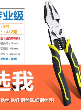 老虎钳子多功能钢丝钳剥线钳尖嘴钳电工专用剪钢丝斜口钳子专业级