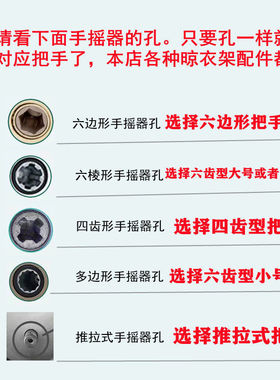 手动晾衣架手柄把手六边形六齿形四齿形阳台手摇器手摇把通用配件