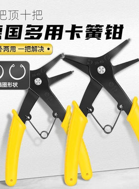 多用卡簧钳多功能二合一两用卡簧钳内外弯弹簧拆装挡圈钳内卡外卡