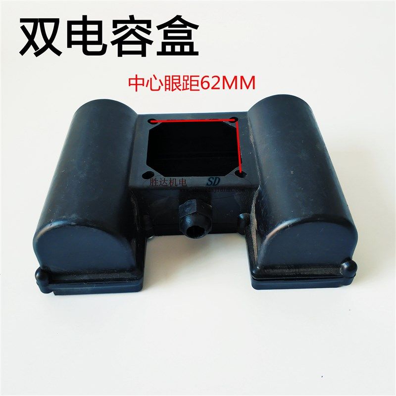 电容盒子 单相电机电容盒 接线盒 半圆盒双电容盒 水泵电机盒支架,淘宝优惠券,粉丝福利购,淘宝优惠卷