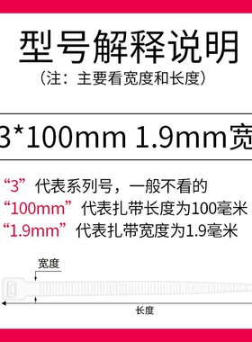 自锁式尼龙扎带3*80-8*500 塑料固定扎线带电线捆扎线线束带黑色
