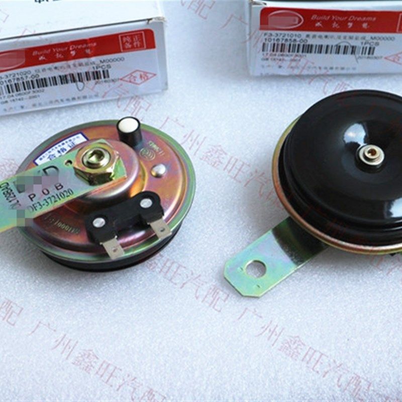 适用于比亚迪F3鸣笛喇叭G3速锐L3秦G3R新F3G5E5汽车低音高音喇叭,淘宝优惠券,粉丝福利购,淘宝优惠卷