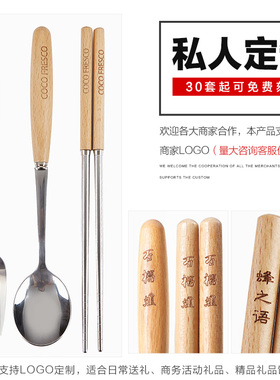 木柄筷子勺子套装 木质成人儿童学生便携筷勺餐具三件套定制刻字