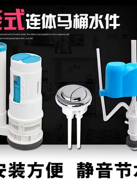 抽水马桶水箱配件老式浮球座便器排水阀坐便器进水阀冲水器阀按钮