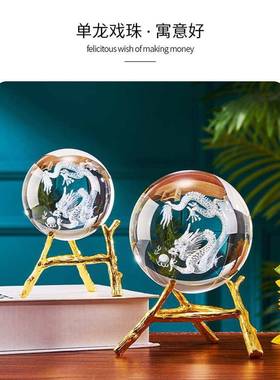 水晶球龙图案摆件黄色球内雕龙办公桌生肖龙摆设祥辟火神龙青