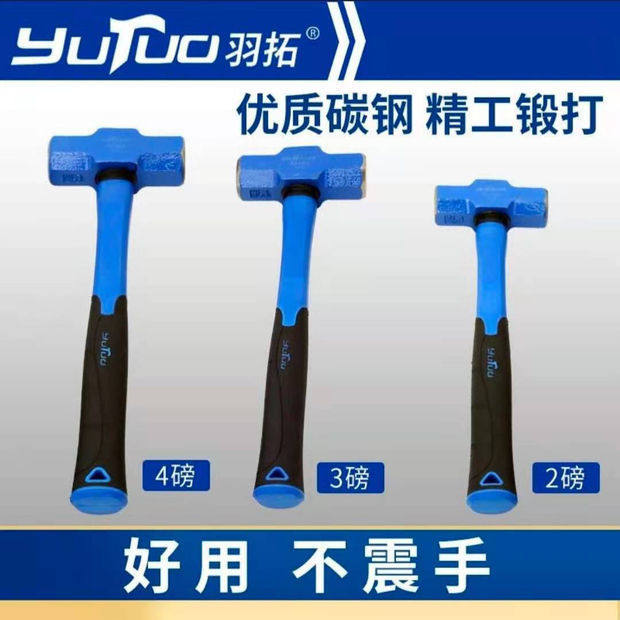 羽拓八角锤家用大锤榔头实心铁锤加重型锤子钳工石工锤子木工锤,淘宝优惠券,粉丝福利购,淘宝优惠卷