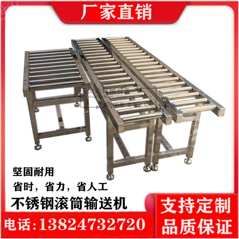 不锈钢动力无动力滚筒输送线流水线输送带滚筒架输送带滚轮输送机,淘宝优惠券,粉丝福利购,淘宝优惠卷