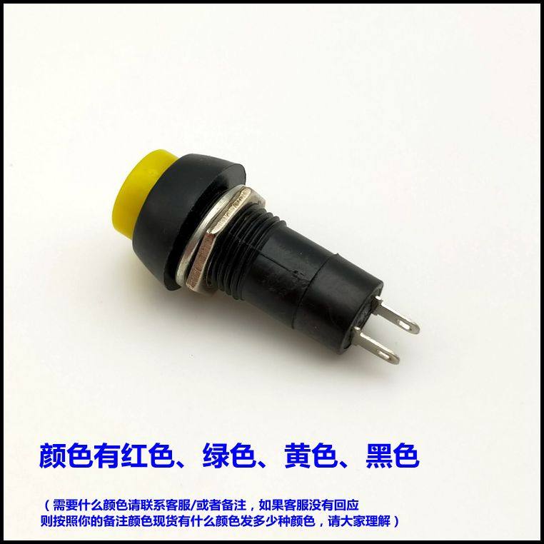 PBS-11A 圆形自锁小型带锁按钮开关12MM PBS-11B无锁自复位,淘宝优惠券,粉丝福利购,淘宝优惠卷