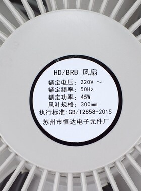 苏州恒达HD/BRB电梯圆风扇货梯圆形轿厢风扇全新原装电梯配件