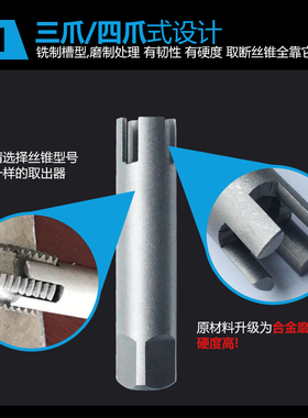 【黄小超】螺丝攻取出器断丝取出器多用攻丝锥取出神器拆卸螺丝工