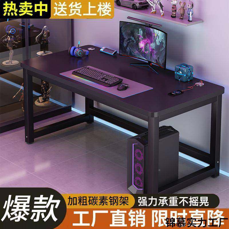 XYP电碳纤维双人竞桌家电脑桌台式用书桌学习卧室办公桌简易小桌 - 图1