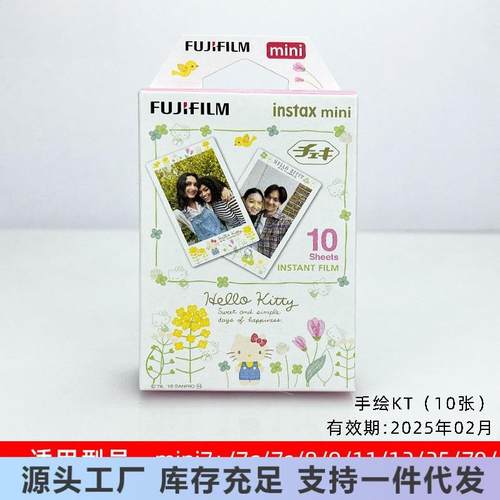 拍4立相纸见详情富士mini12/117+/8/9得/0/25//90 - 图2