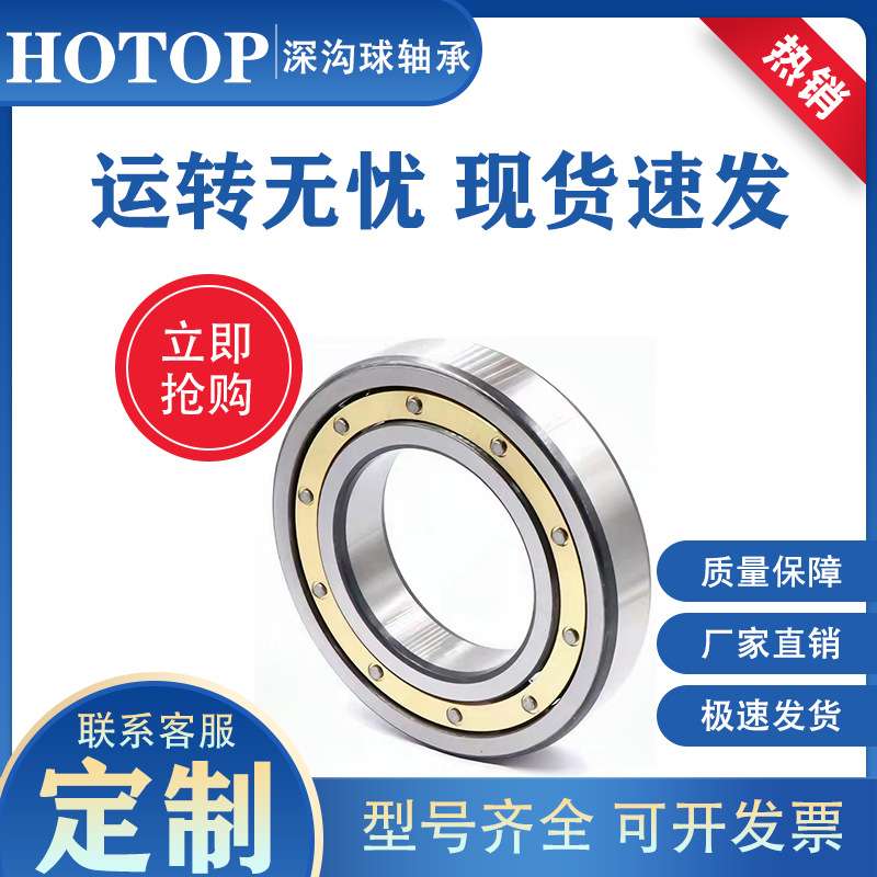 哈尔滨鸿通铜保电机轴承6319M 6320M 6321M 6322M 6324M轴承 - 图2