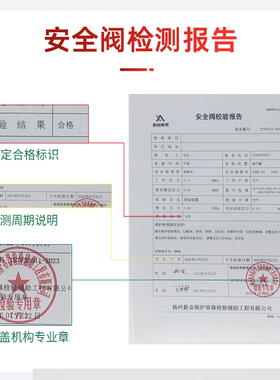 带安全阀压力表校验报告第三方检测I储气罐蒸汽A27W-10/16TA28H/W