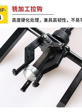 内轴承拉马内孔轴承拆卸工具三爪小型拉出拔轮器多功能内圈拉码器
