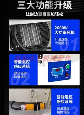 封边机封边条保温箱封边带保温加热胶条密封恒温箱冬季全自动智能