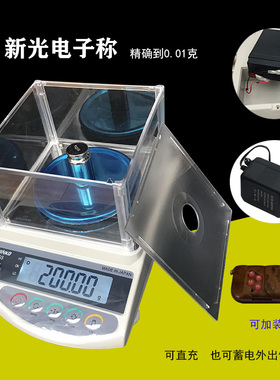 金银珠宝专用电子称500克黄金称电子秤高精度0.01g精准商用0.001g