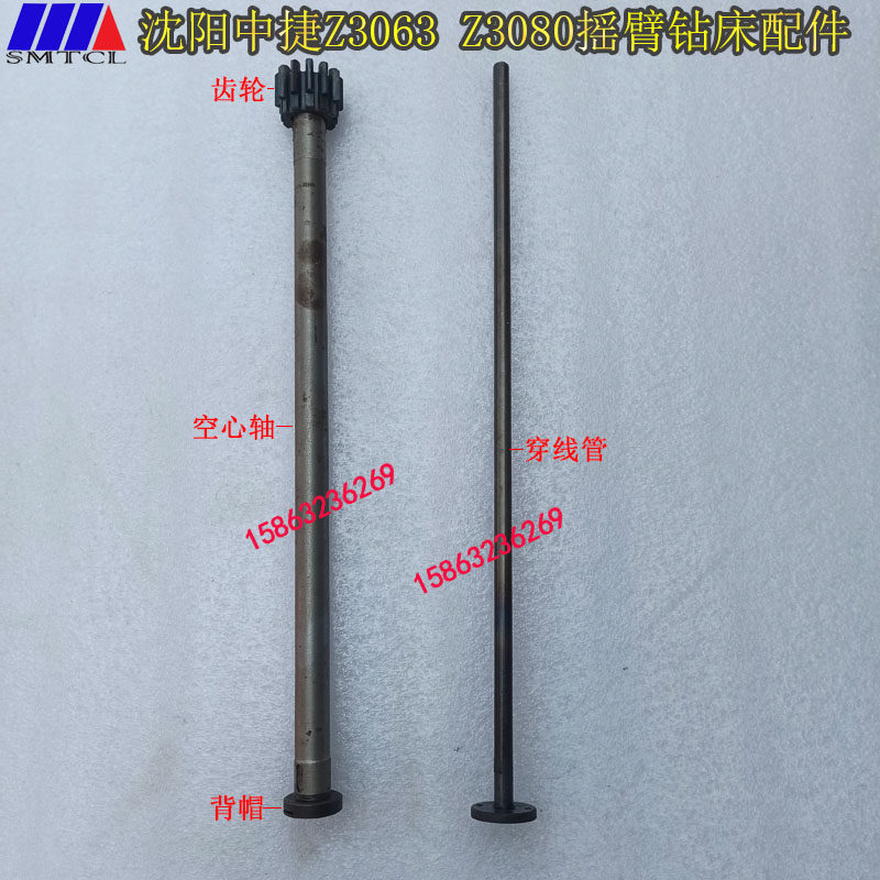 沈阳机床中捷Z3063X20Z3080X25摇臂钻床主轴箱空心轴穿线管背帽,淘宝优惠券,粉丝福利购,淘宝优惠卷