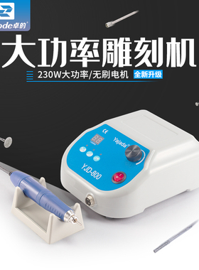 雅加达无刷打磨机无碳刷玉雕机器玉石雕刻机小型加工雕刻电子牙机