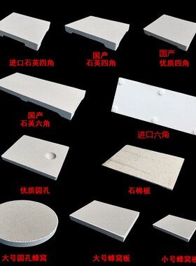 打金工具耐火砖首饰焊瓦石英焊板烧金板石英四角六脚焊砖首饰器材