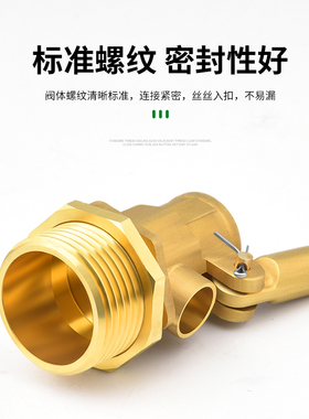 不锈钢浮球阀水箱水塔水桶浮子浮球4分304开关全自动水位控制器