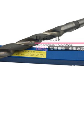锥柄麻花钻加长16 20 30 60 70*300 400 500 600加长锥钻特长钻头