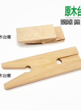 可移动榉木木台塞台木功夫台台面夹持实木锯板固定免打孔金工桌