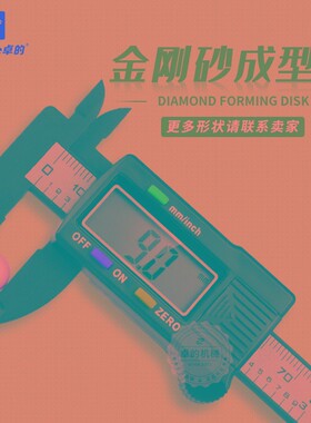 算盘珠成型轮隔片隔珠定型轮金刚砂磨盘定型机轮水磨机轮定型砂轮
