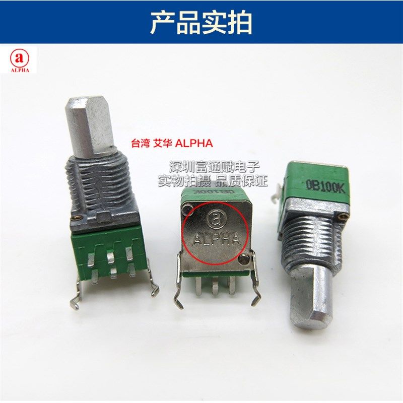 台湾 艾华 ALPHA阿尔法精密型RD902F-B100K 15半轴单圈双联电位器 - 图2