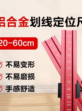 加厚铝合金划线定位尺多功能高精度铝合金标准刻度尺木工专用