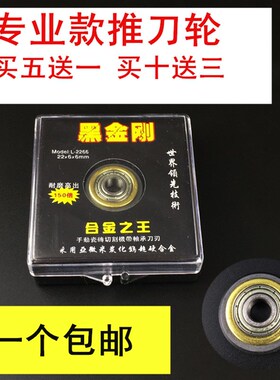 手动瓷砖切割机刀头 玻化砖推刀 瓷砖推刀刀轮 地砖切割器 包邮