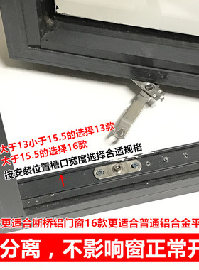 平开上悬窗户限位器内外开窗开启角度限位杆家用酒店开窗限制大小