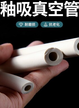 白色橡胶管 高压管 釉吸真空管油管软管实验室白胶管耐高温高压管