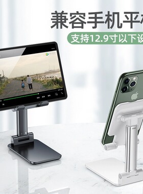 手机架桌面ipad平板支撑架懒人直播拍摄专用床上伸缩架子折叠