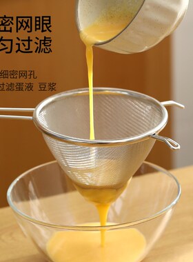 厨房不锈钢过滤网筛细网漏勺果汁豆浆过滤网隔渣神器蛋液面粉滤网