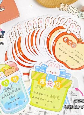 小学生表扬信小奖状教师专用幼儿园儿童迷你创意可爱卡通奖励卡