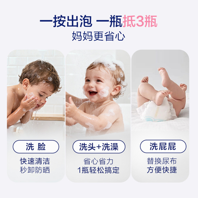 【星品尝鲜】拜耳贝乐欣护臀膏防红屁屁儿童洗发水沐浴露敏宝特护