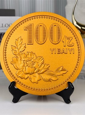 一百个亿小目g标轻奢茶室客厅办公室创意励志金属装饰桌面摆件