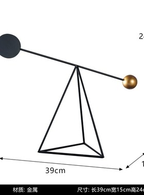 创意金属三角平衡摆件现代轻奢极A简几何样板房售楼部博古架装饰