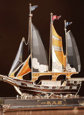 一帆风顺帆船f摆件招财老板办公室桌面装饰送领导乔迁礼品开业礼